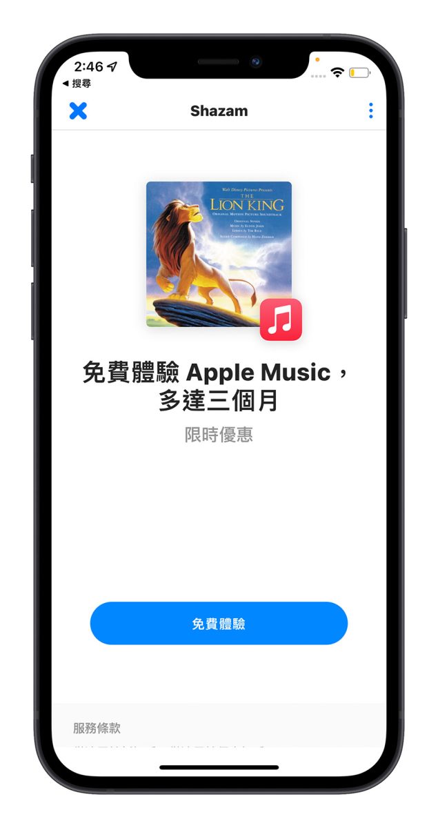 Apple Music 免费试用期调整！从 3 个月大幅缩短剩 1 个月 第3张