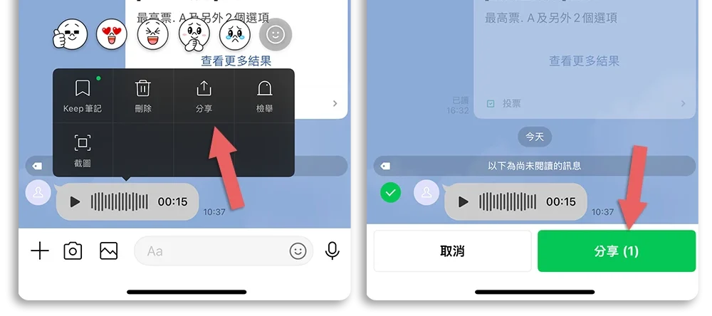 威信语音消息转文字