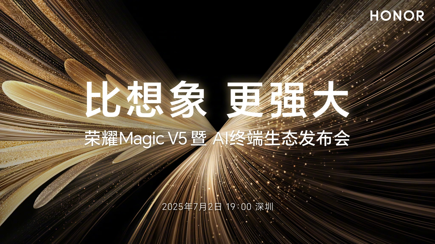 HONOR Magic V5 大折全力预热，不同品牌互联、AI 提供 PC 级生产力