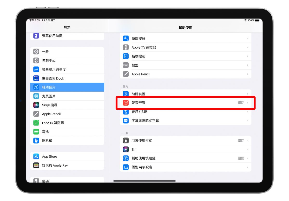 想要静下心来更专注吗？iOS 15 与 iPadOS 都加入了白噪音（环境音效）功能 第6张