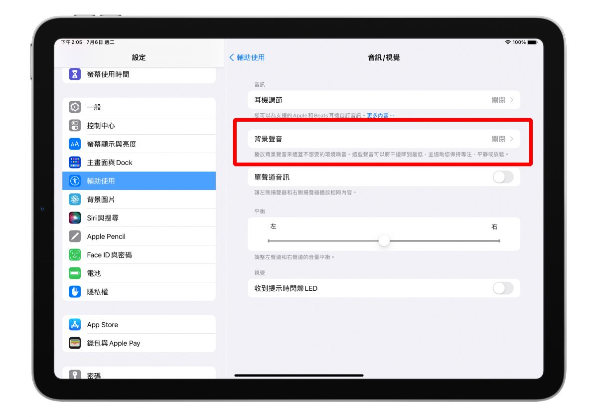 想要静下心来更专注吗？iOS 15 与 iPadOS 都加入了白噪音（环境音效）功能 第7张