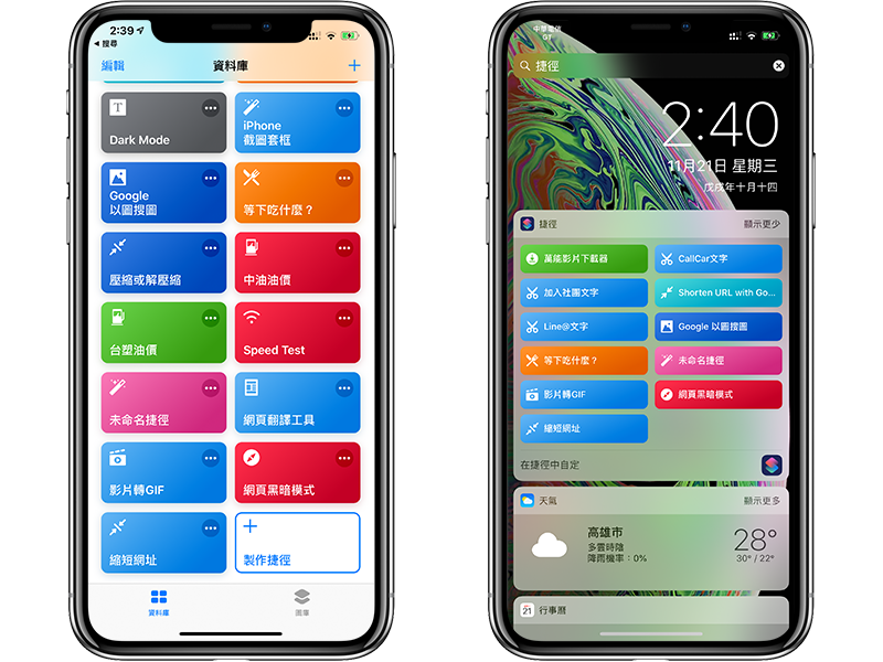 iOS 缩网址捷径小工具：goo.gl 停用后用 iPhone 缩短网址的最佳选择 第2张