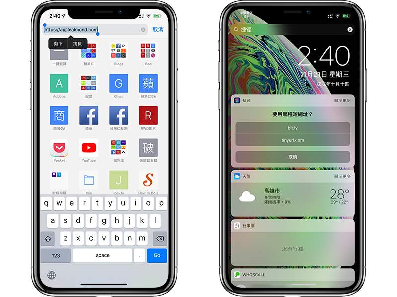 iOS 缩网址捷径小工具：goo.gl 停用后用 iPhone 缩短网址的最佳选择 第3张