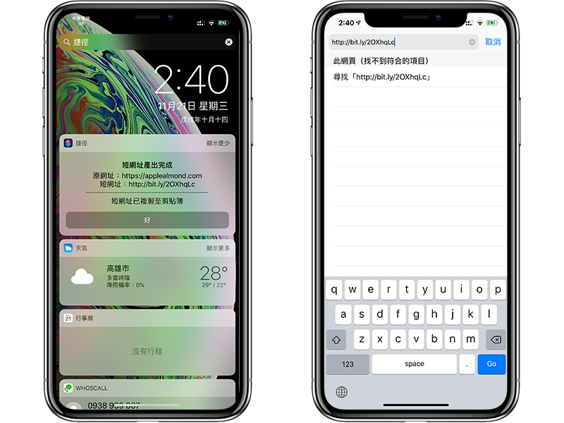 iOS 缩网址捷径小工具：goo.gl 停用后用 iPhone 缩短网址的最佳选择 第4张