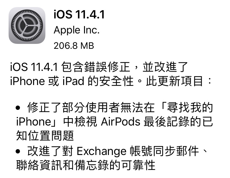 iOS 11.4.1 更新释出　修正无法检视 AirPods 最后位置纪录问题并新增 USB 限制模式 第1张