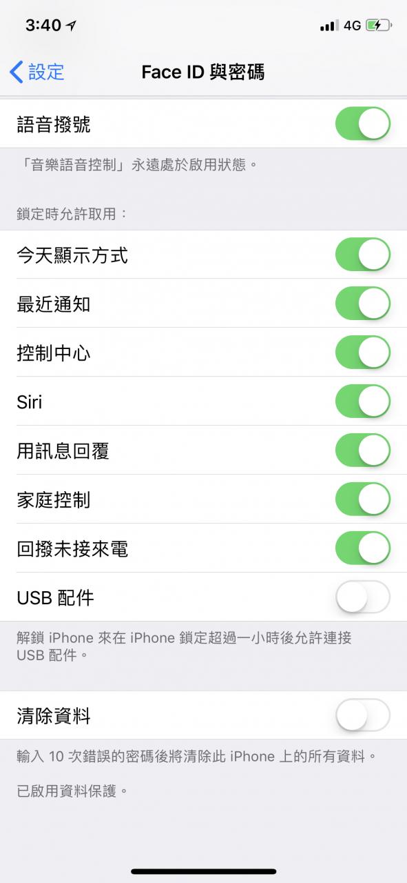 iOS 11.4.1 更新释出　修正无法检视 AirPods 最后位置纪录问题并新增 USB 限制模式 第2张