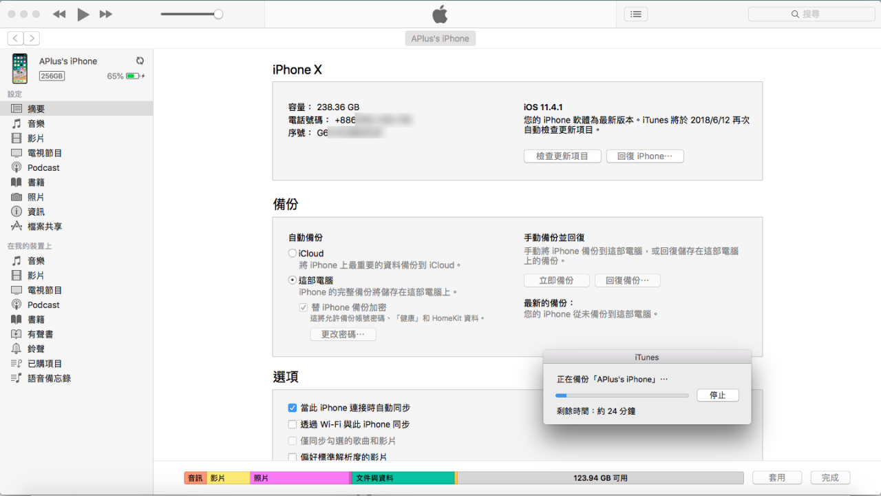 升级 iOS 12 Beta 版，免开发者帐号升级教程 第2张