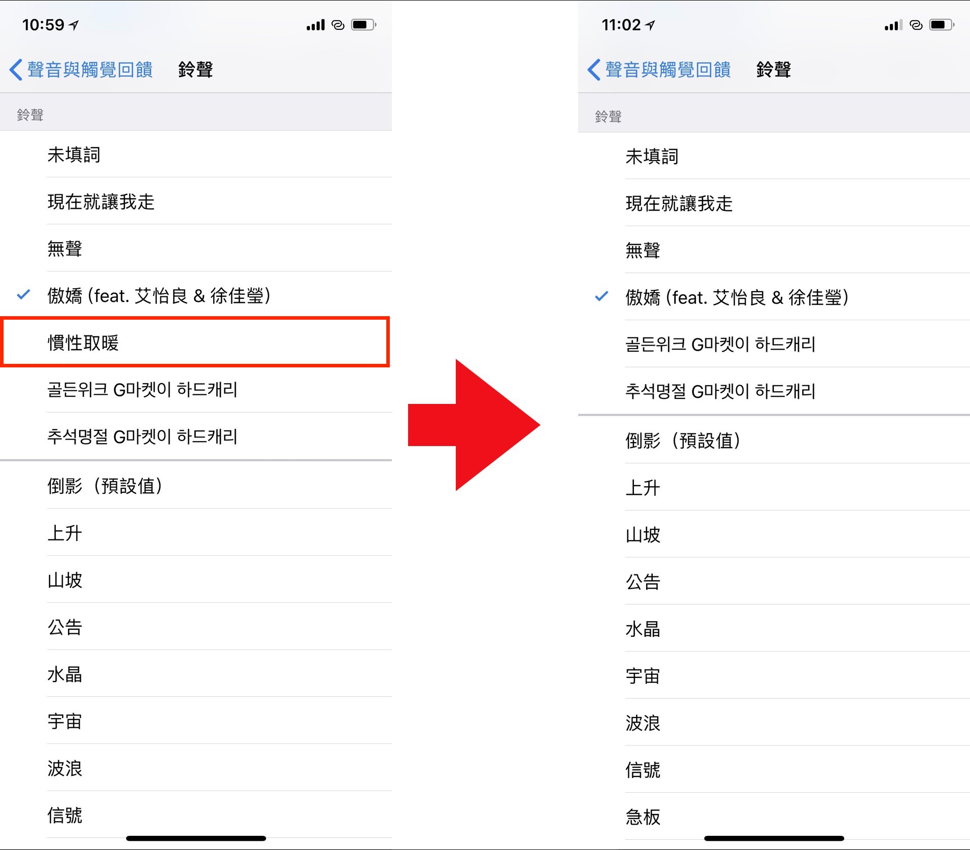 [教程] 如何删除 iPhone上的自製铃声，删除铃声这样做 第8张