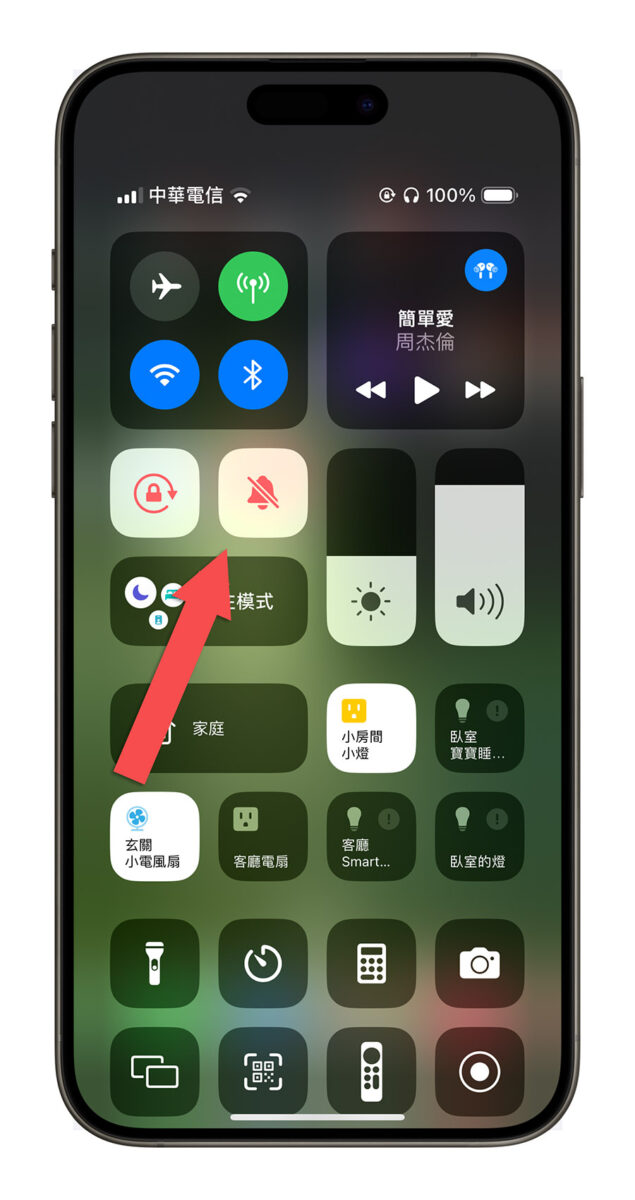 iPhone 15 Pro 如何取消状态列时间旁边的静音图示？教你快速关闭方法 第6张