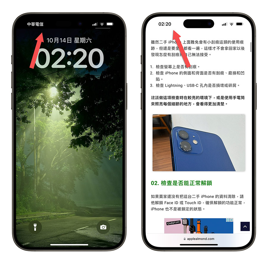iPhone 15 Pro 如何取消状态列时间旁边的静音图示？教你快速关闭方法 第5张