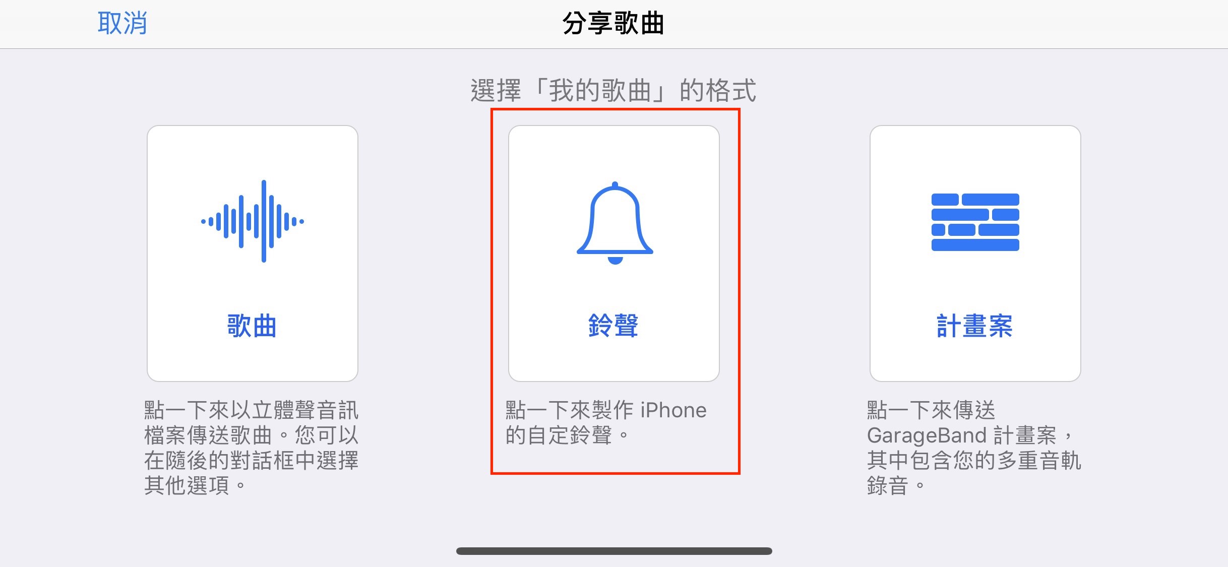 [教程] 如何删除 iPhone上的自製铃声，删除铃声这样做 第4张