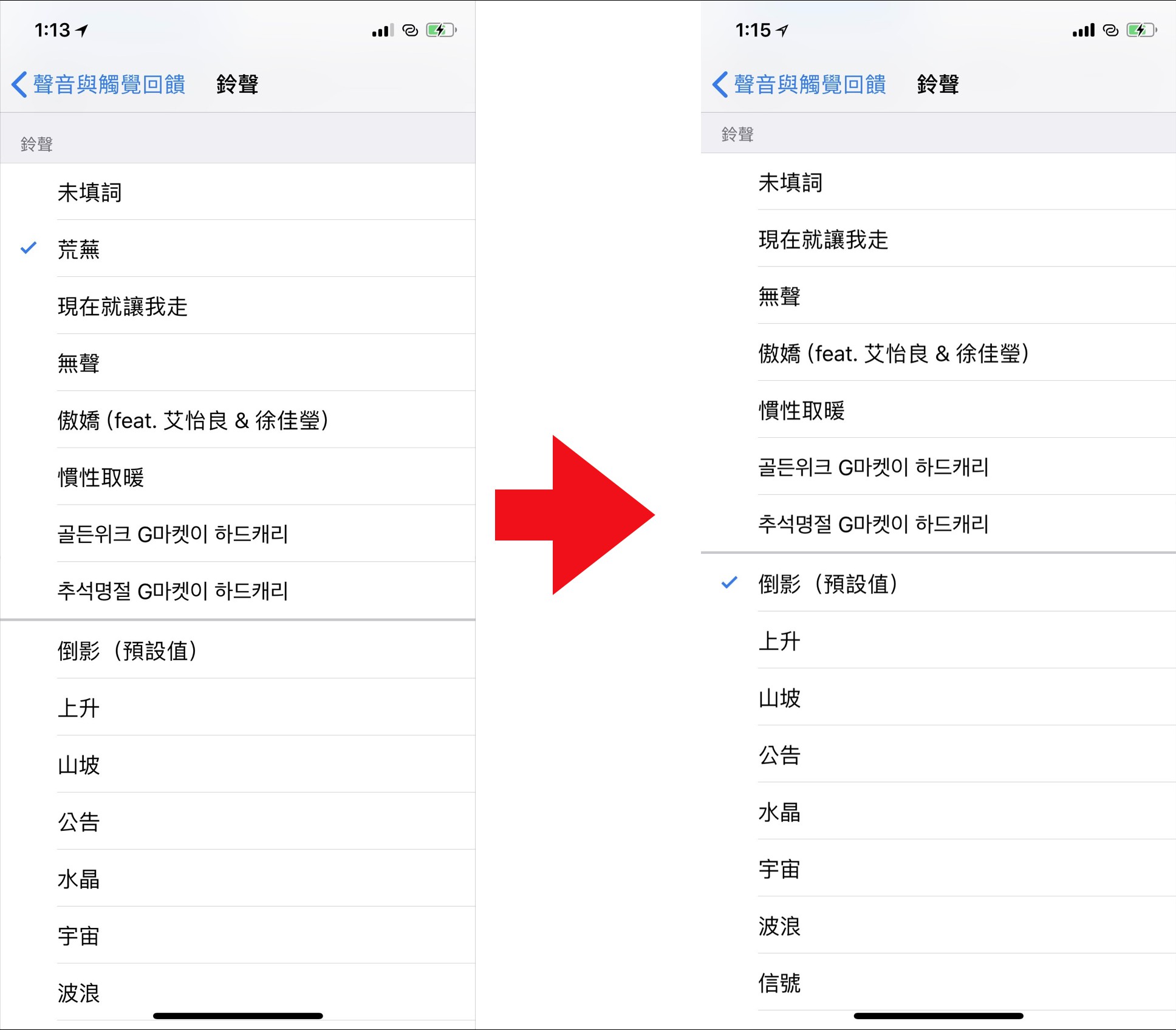 [教程] 如何删除 iPhone上的自製铃声，删除铃声这样做 第11张