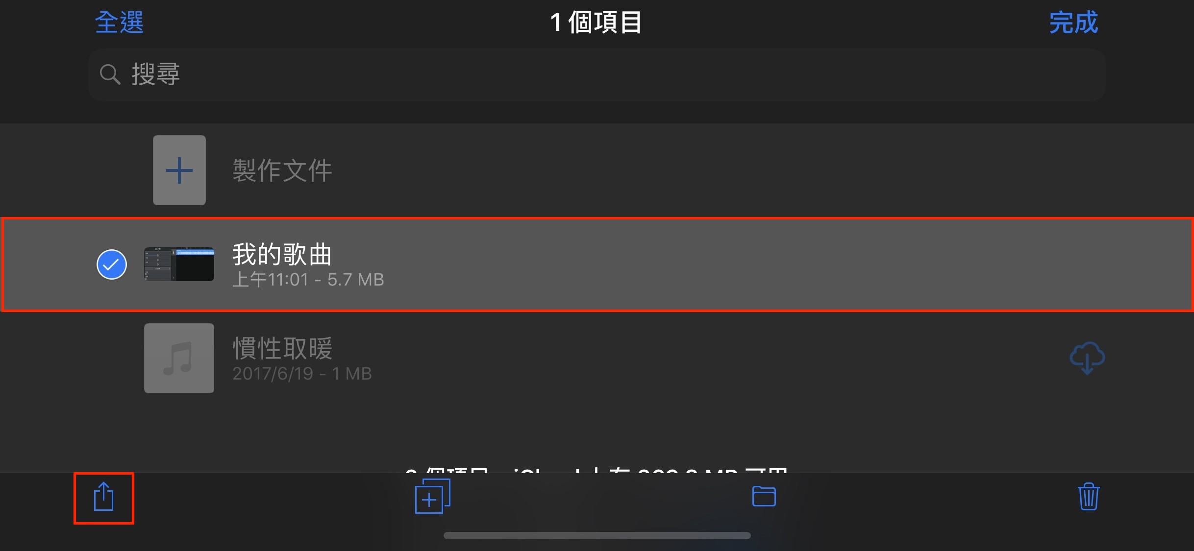 [教程] 如何删除 iPhone上的自製铃声，删除铃声这样做 第3张
