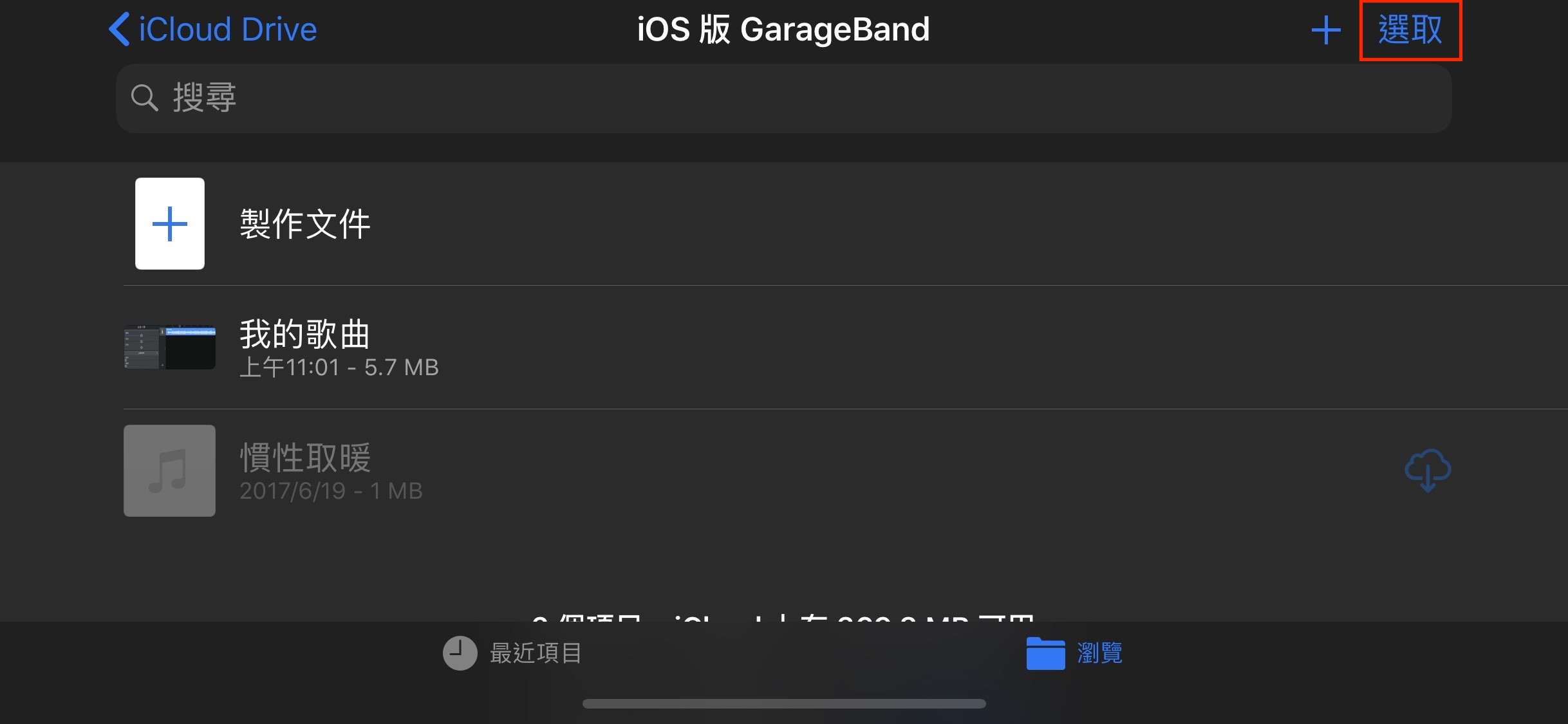 [教程] 如何删除 iPhone上的自製铃声，删除铃声这样做 第2张