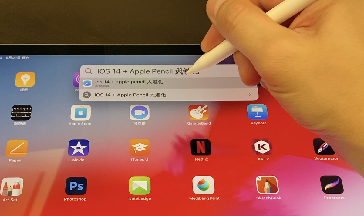 iPadOS 14 + Apple Pencil太方便了！ 到处都可以手写辨识，画图也更好用 第3张