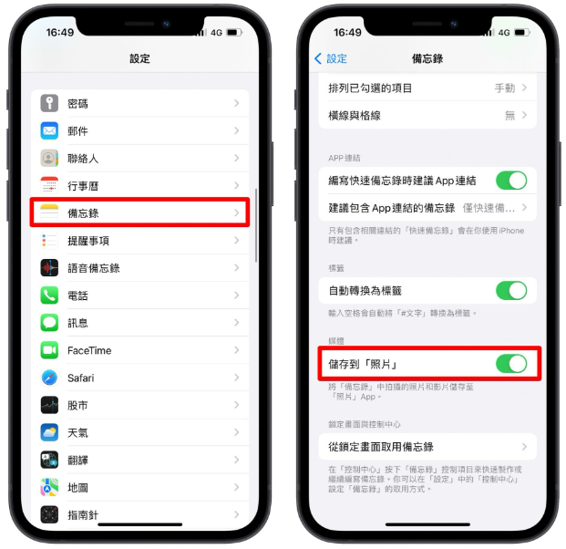 iPhone 如何扫描文件？用备忘录就可以存成PDF 或JPG 第8张