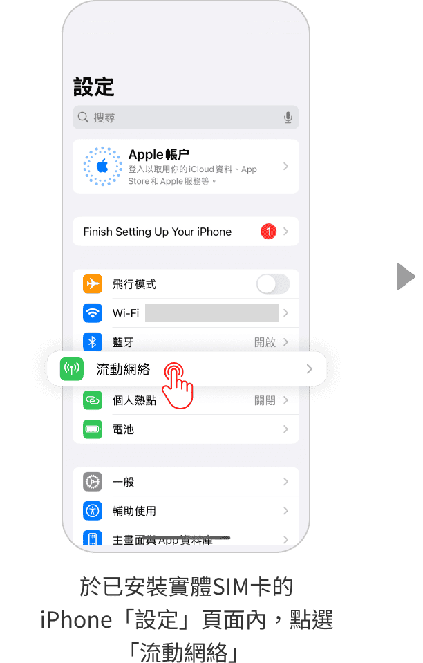 iPhone eSIM 转换全攻略 轻松告别实体 SIM 卡