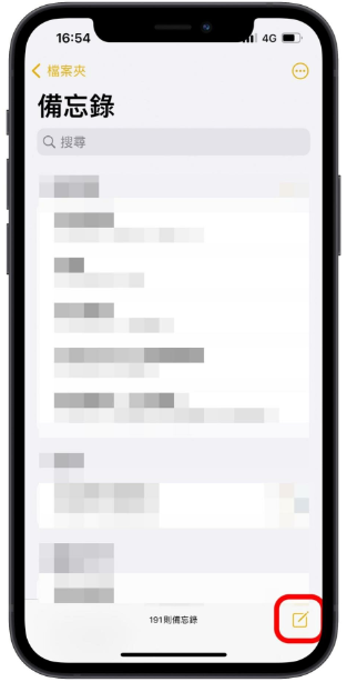iPhone 如何扫描文件？用备忘录就可以存成PDF 或JPG 第1张