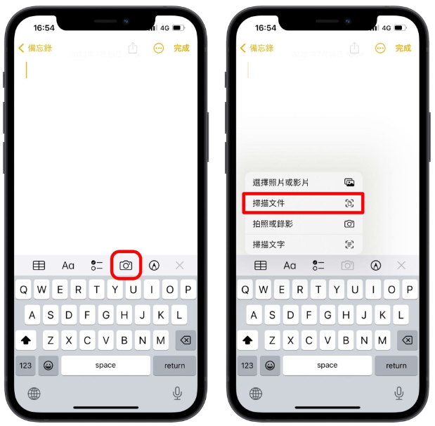 iPhone 如何扫描文件？用备忘录就可以存成PDF 或JPG 第2张