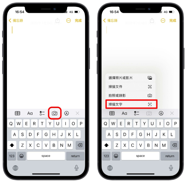 iPhone 如何扫描文件？用备忘录就可以存成PDF 或JPG 第10张