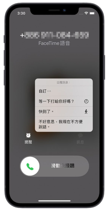 iPhone来电如何拒接、挂断电话不被发现？用这7个方法拒接电话更好 第5张