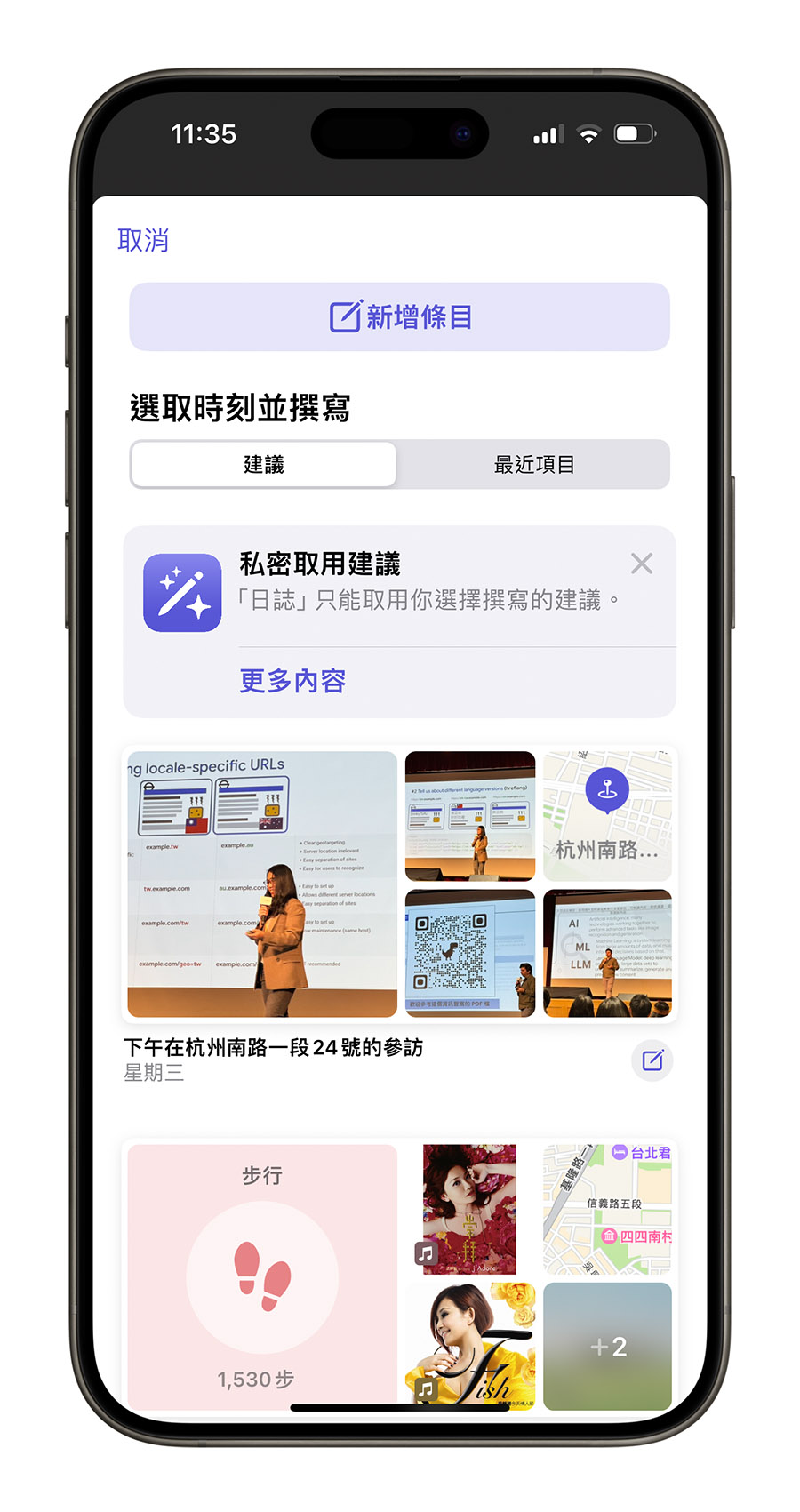 iPhone 日志 App 怎么玩？完整使用攻略与 7 大使用技巧一次看 第7张