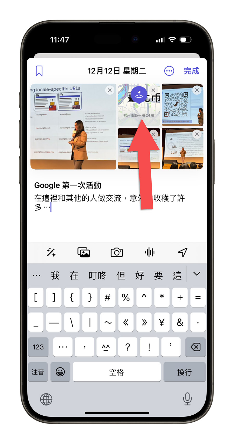iPhone 日志 App 怎么玩？完整使用攻略与 7 大使用技巧一次看 第15张