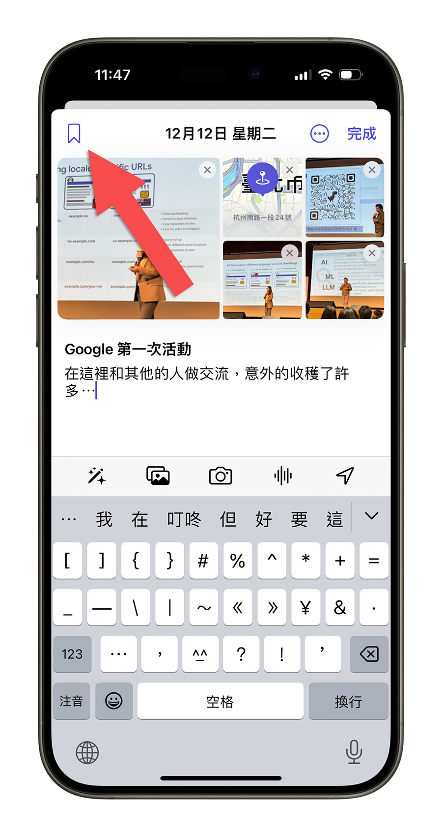 iPhone 日志 App 怎么玩？完整使用攻略与 7 大使用技巧一次看 第19张