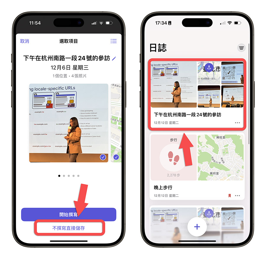 iPhone 日志 App 怎么玩？完整使用攻略与 7 大使用技巧一次看 第10张