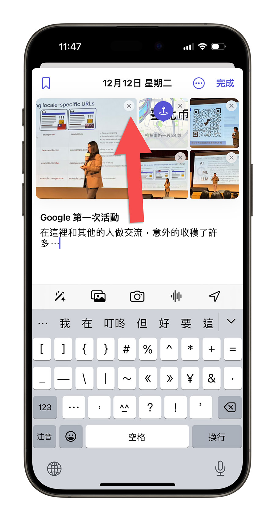 iPhone 日志 App 怎么玩？完整使用攻略与 7 大使用技巧一次看 第14张