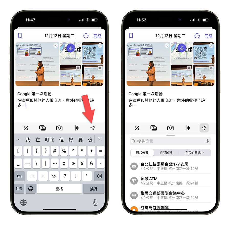 iPhone 日志 App 怎么玩？完整使用攻略与 7 大使用技巧一次看 第17张
