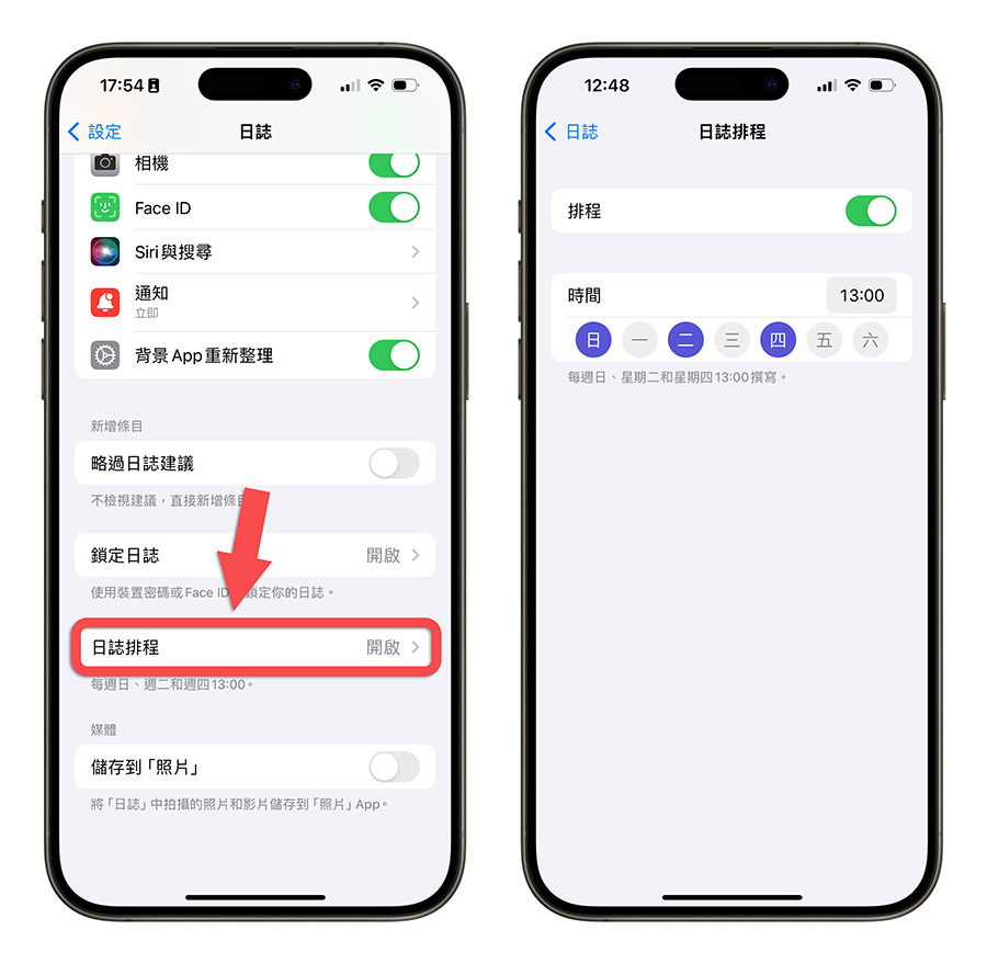 iPhone 日志 App 怎么玩？完整使用攻略与 7 大使用技巧一次看 第23张