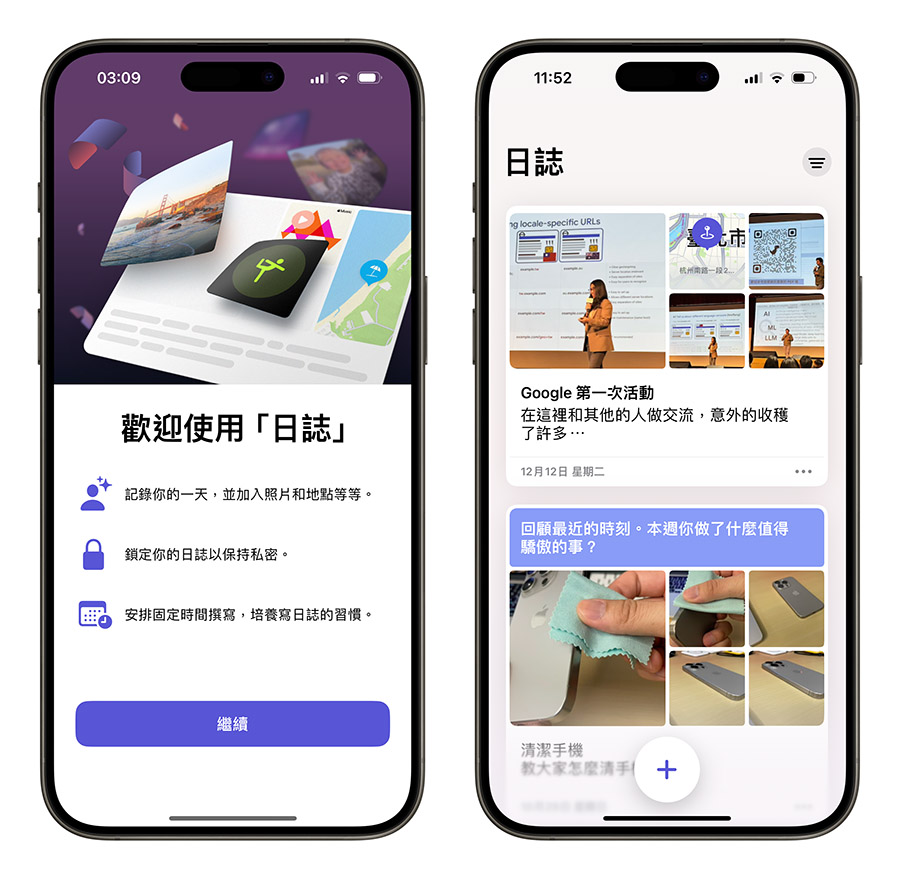 iPhone 日志 App 怎么玩？完整使用攻略与 7 大使用技巧一次看 第2张
