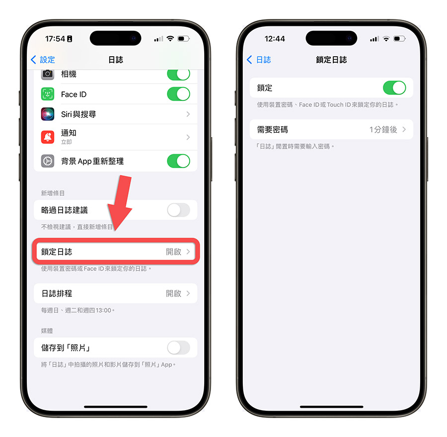 iPhone 日志 App 怎么玩？完整使用攻略与 7 大使用技巧一次看 第21张