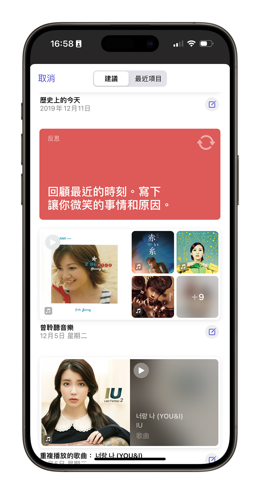 iPhone 日志 App 怎么玩？完整使用攻略与 7 大使用技巧一次看 第8张