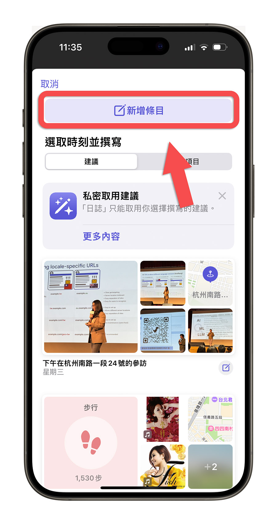 iPhone 日志 App 怎么玩？完整使用攻略与 7 大使用技巧一次看 第3张