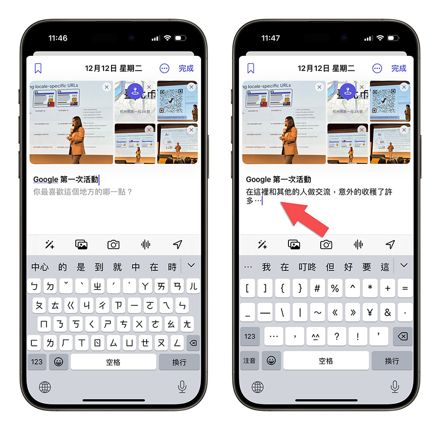 iPhone 日志 App 怎么玩？完整使用攻略与 7 大使用技巧一次看 第12张