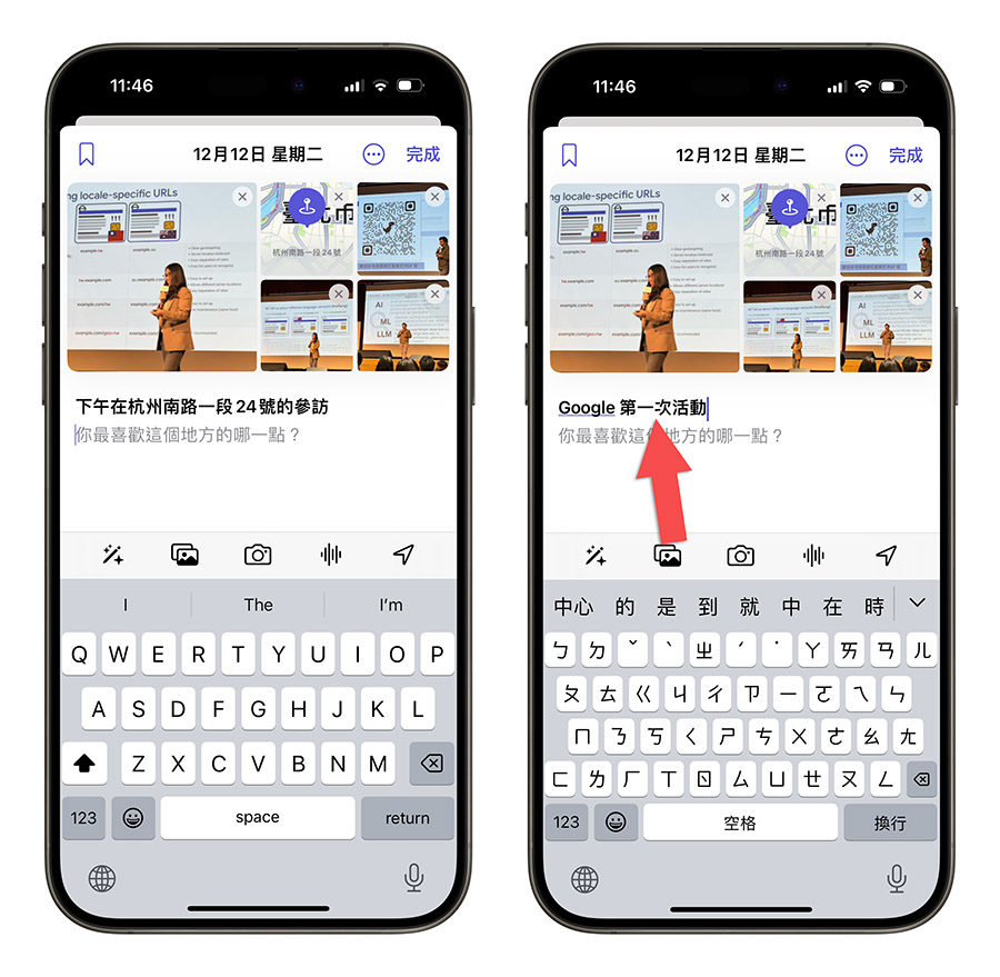 iPhone 日志 App 怎么玩？完整使用攻略与 7 大使用技巧一次看 第11张