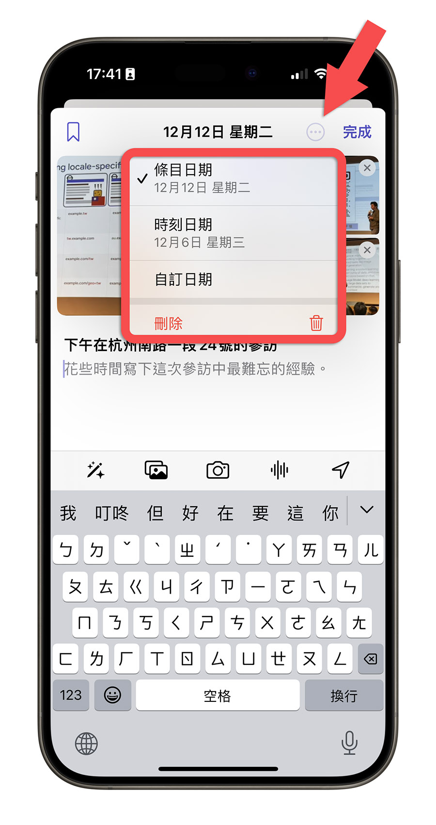 iPhone 日志 App 怎么玩？完整使用攻略与 7 大使用技巧一次看 第13张