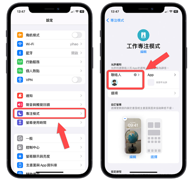 iPhone来电如何拒接、挂断电话不被发现？用这7个方法拒接电话更好 第10张