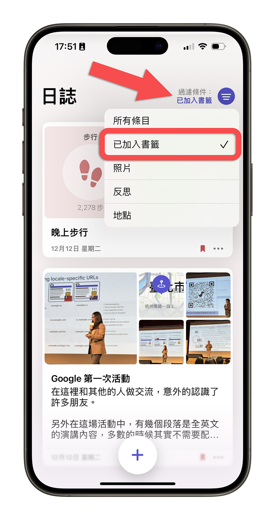 iPhone 日志 App 怎么玩？完整使用攻略与 7 大使用技巧一次看 第20张