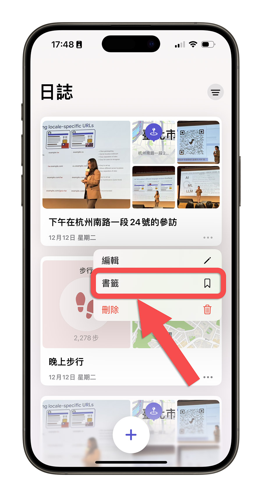 iPhone 日志 App 怎么玩？完整使用攻略与 7 大使用技巧一次看 第18张