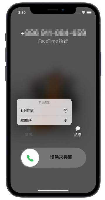 iPhone来电如何拒接、挂断电话不被发现？用这7个方法拒接电话更好 第7张