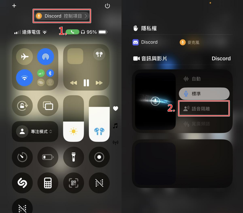 苹果语音隔离不见，通话噪音变多？ 教你开启AirPods耳机语音隔离功能！