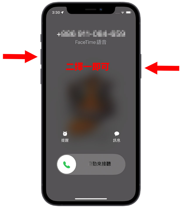 iPhone来电如何拒接、挂断电话不被发现？用这7个方法拒接电话更好 第3张