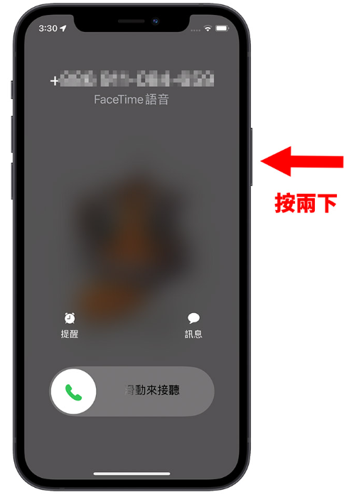 iPhone来电如何拒接、挂断电话不被发现？用这7个方法拒接电话更好 第8张