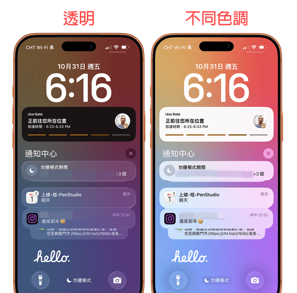 iPhone 液态玻璃风格设定教学，可开启或关闭液态玻璃透明外观！