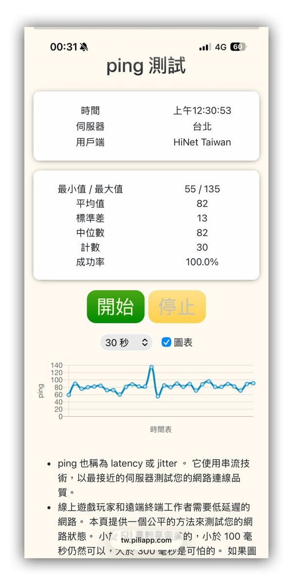 iPhone 17 爆 Ping iPhone 17 网络延迟 爆 Ping 网络延迟 iPhone 17 iPhone 17 Pro iPhone 17 Pro Max iOS 26.2 iOS 26.2 Beta 3
