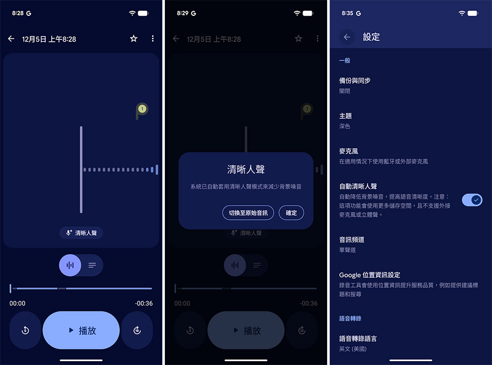 Google 录音工具更新为 Pixel 9 系列带来「创作音乐」与更多功能