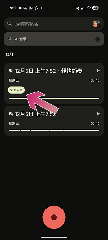 Google 录音工具更新为 Pixel 9 系列带来「创作音乐」与更多功能